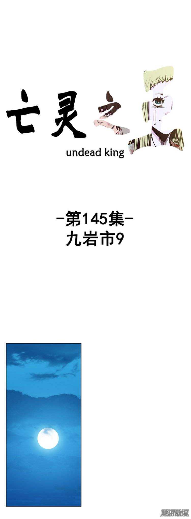 第256集 九岩市（9）0