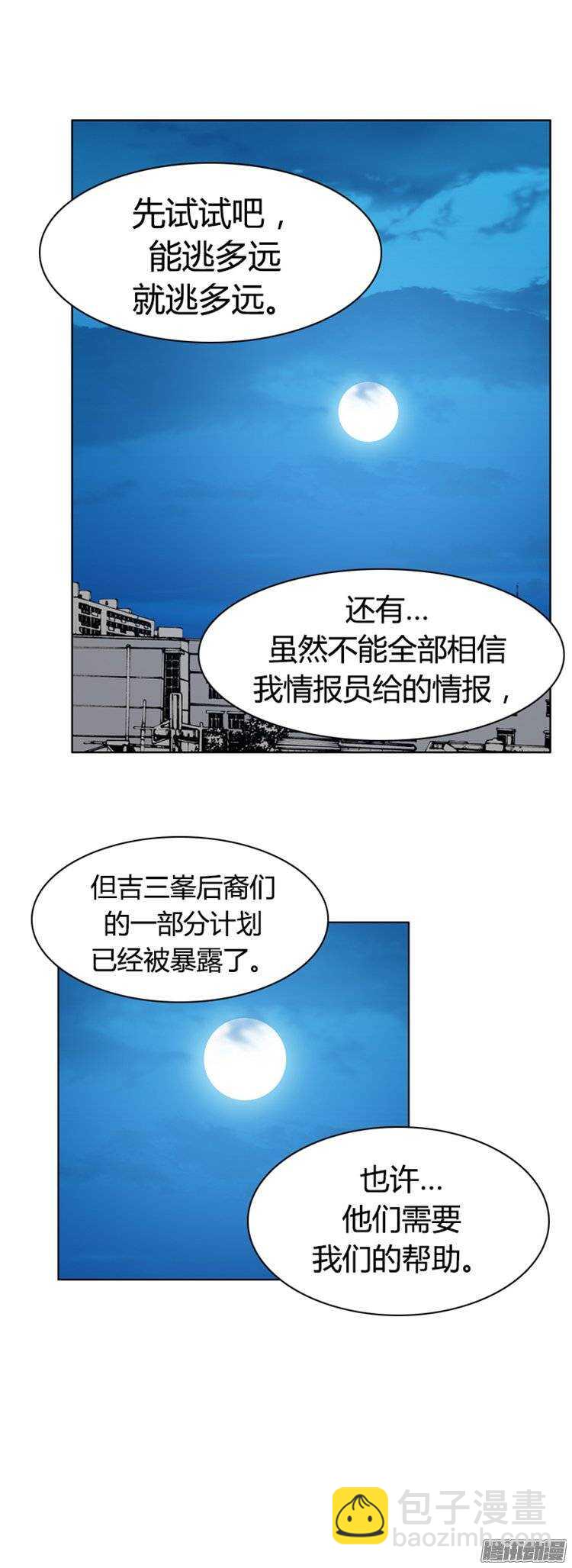 第256集 九岩市（9）24