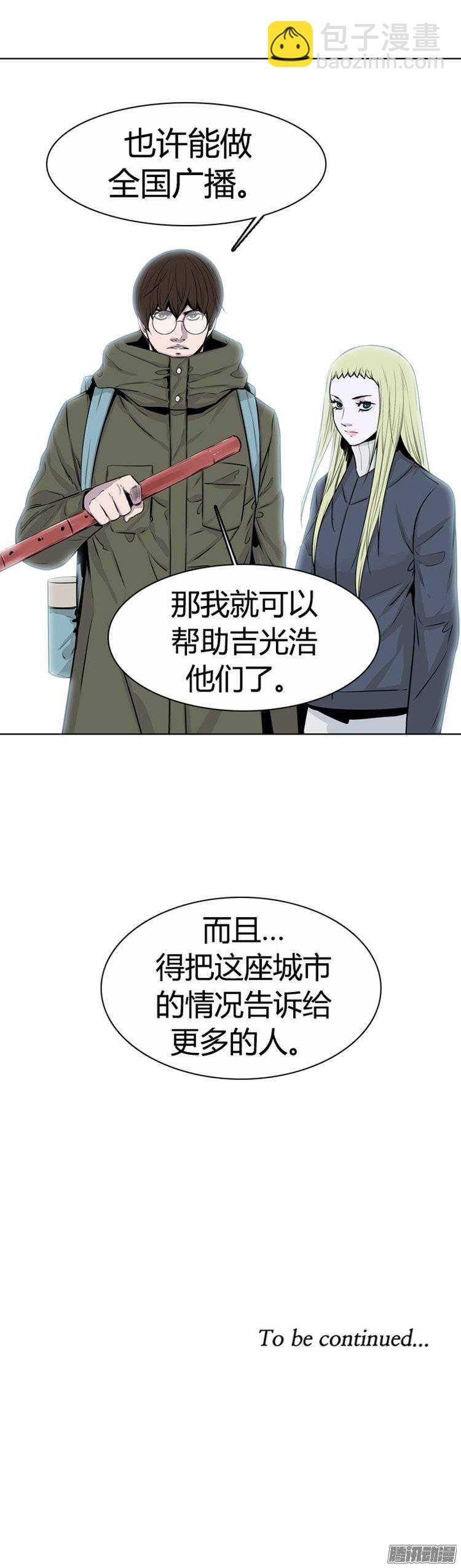 第257集 九岩市（10）23