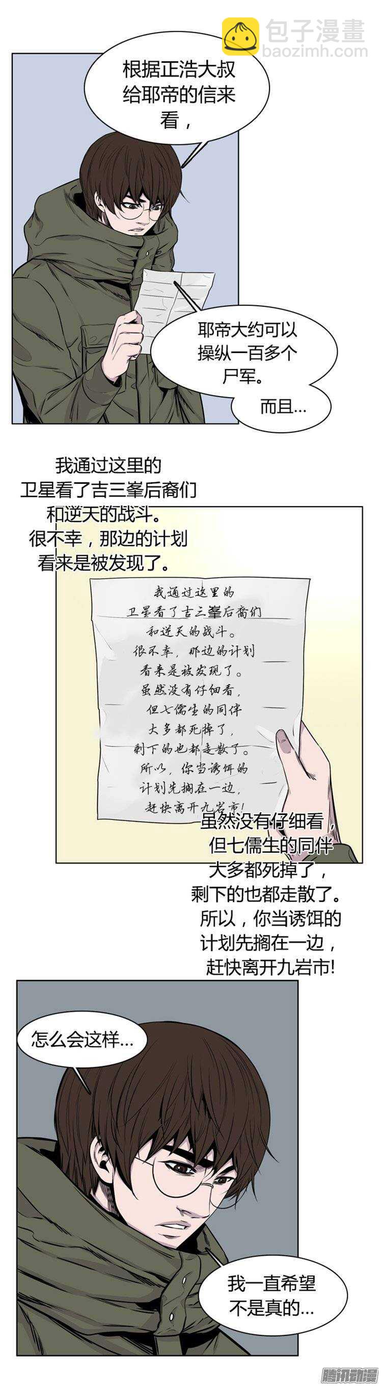 第263集 九岩市（15）4