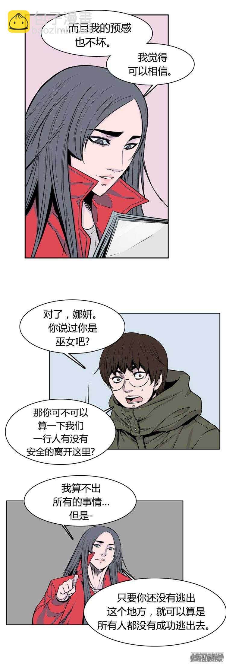 第263集 九岩市（15）6
