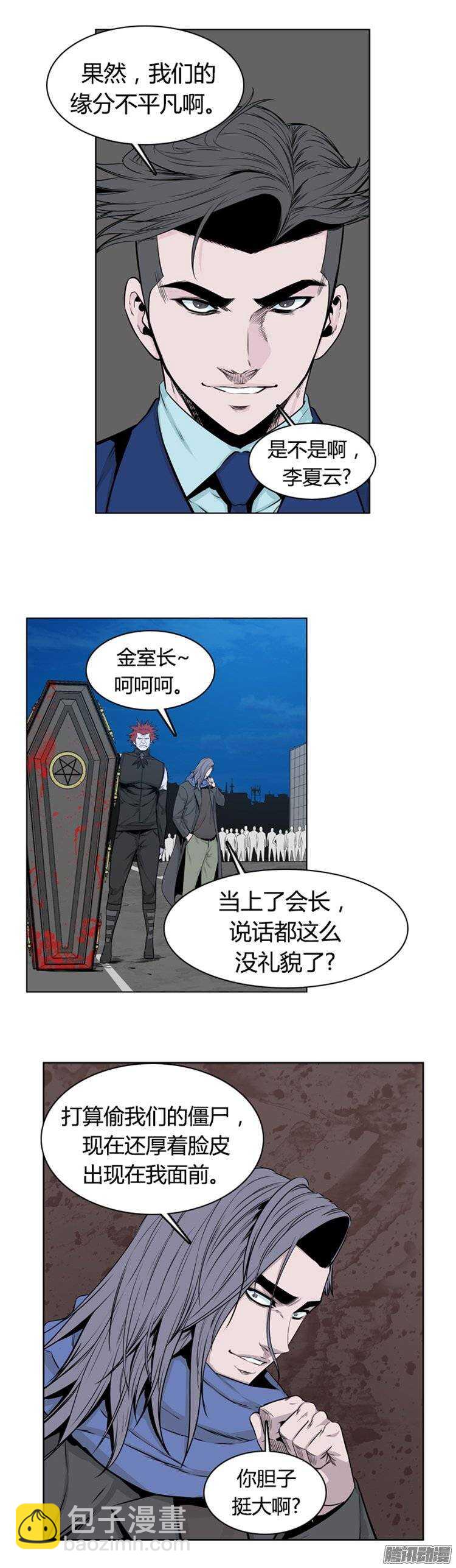 第268集 九岩市（19）18