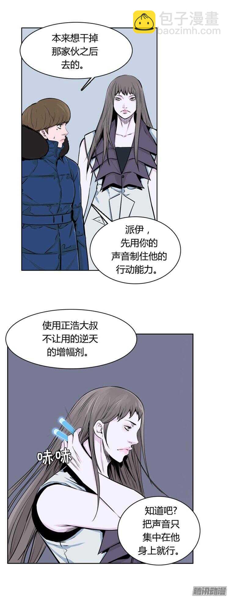 第280集 同伴的条件（1-上）14