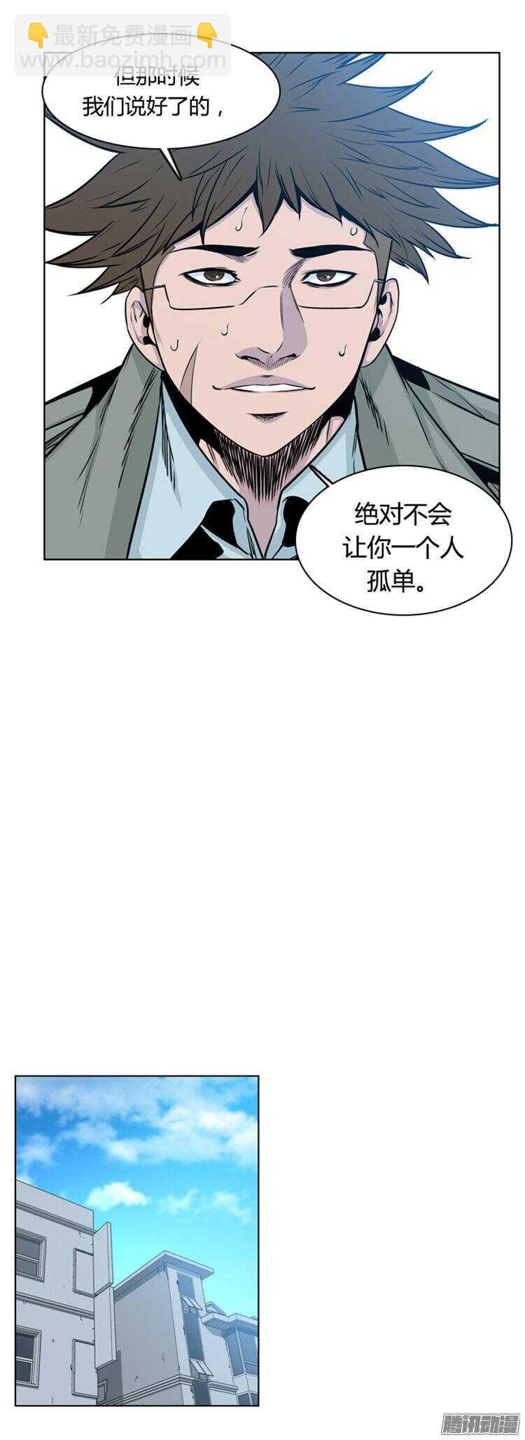 第281集 同伴的条件（1-下）12
