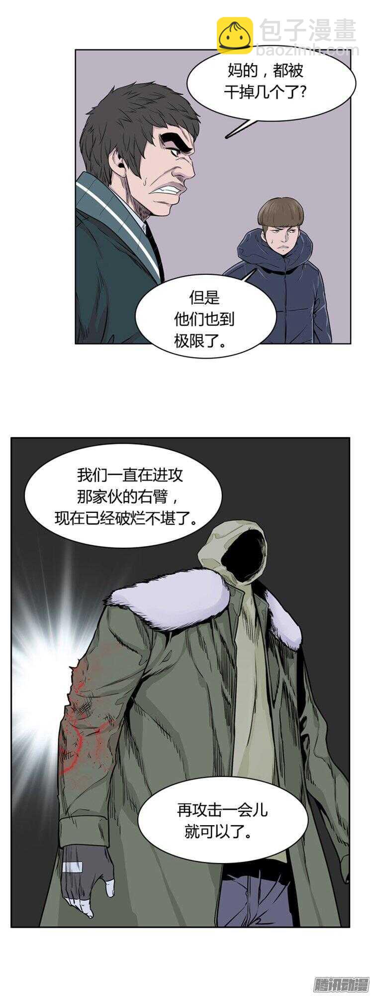 第281集 同伴的条件（1-下）14