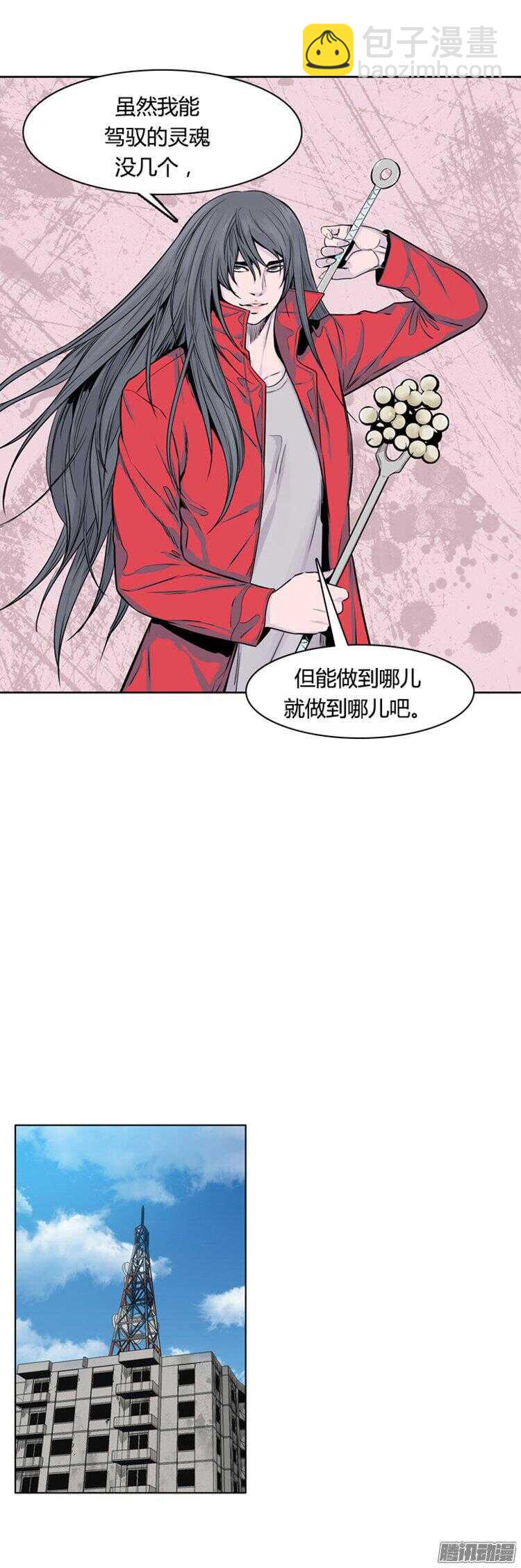 第281集 同伴的条件（1-下）16