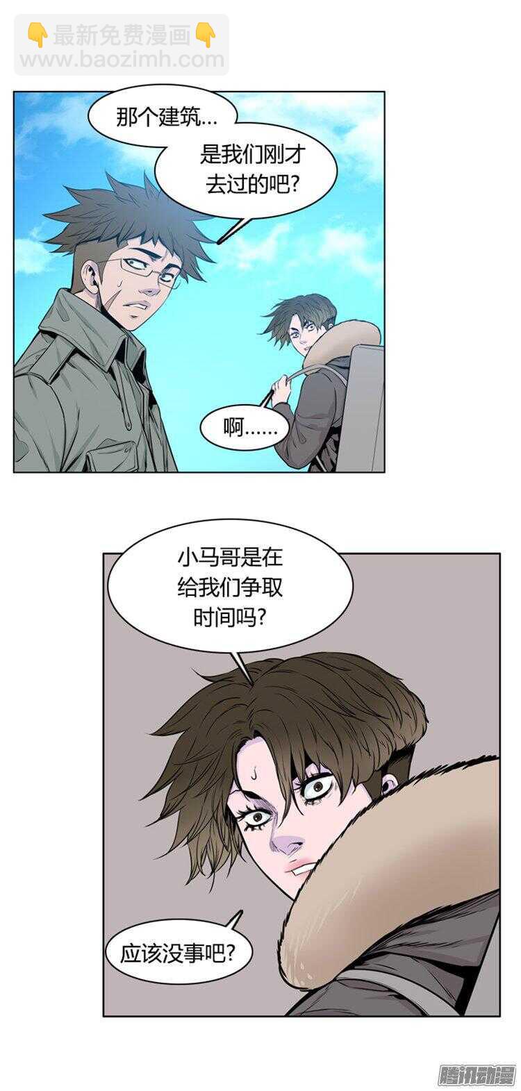 第281集 同伴的条件（1-下）4