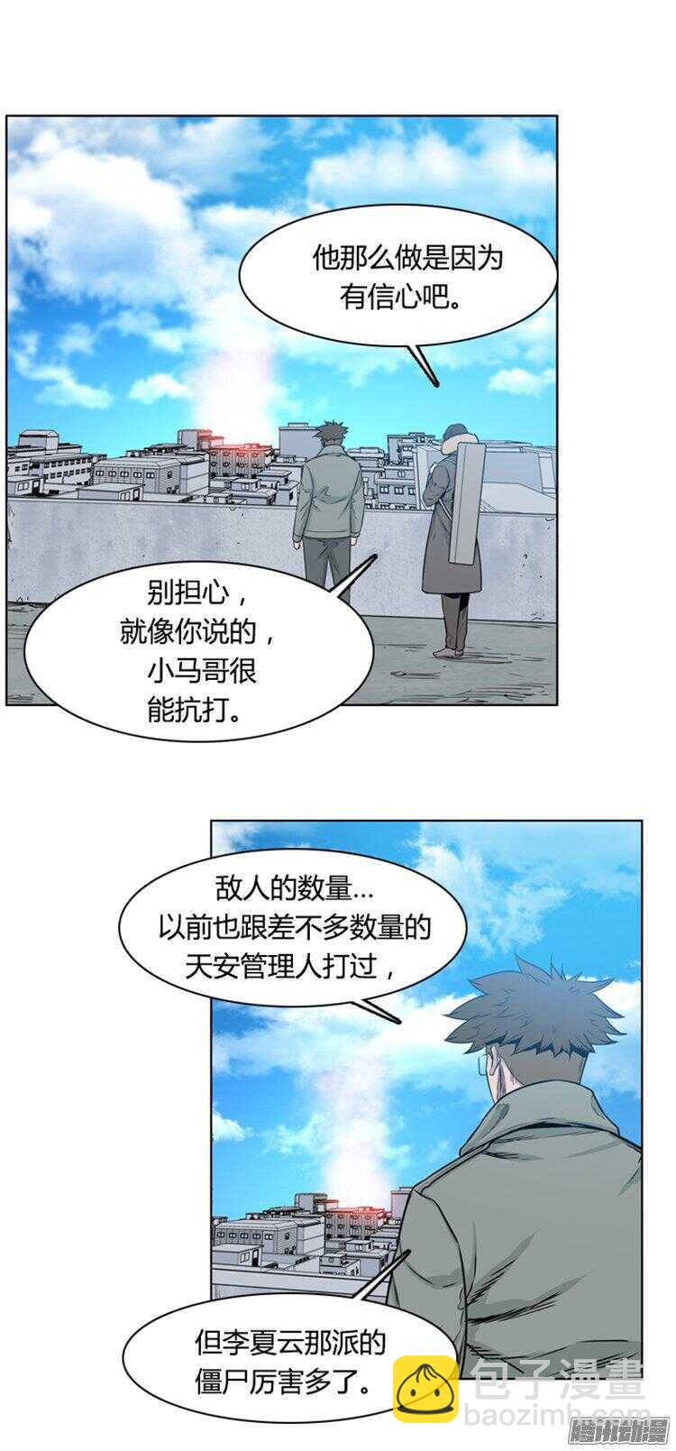 第281集 同伴的条件（1-下）5