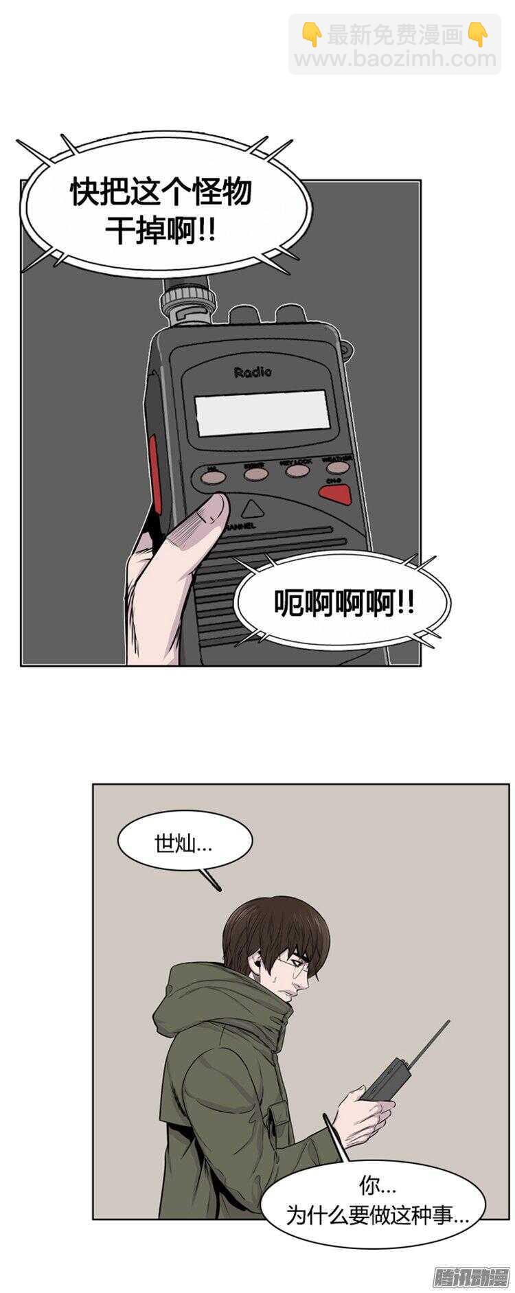 第282集 同伴的条件（2）15