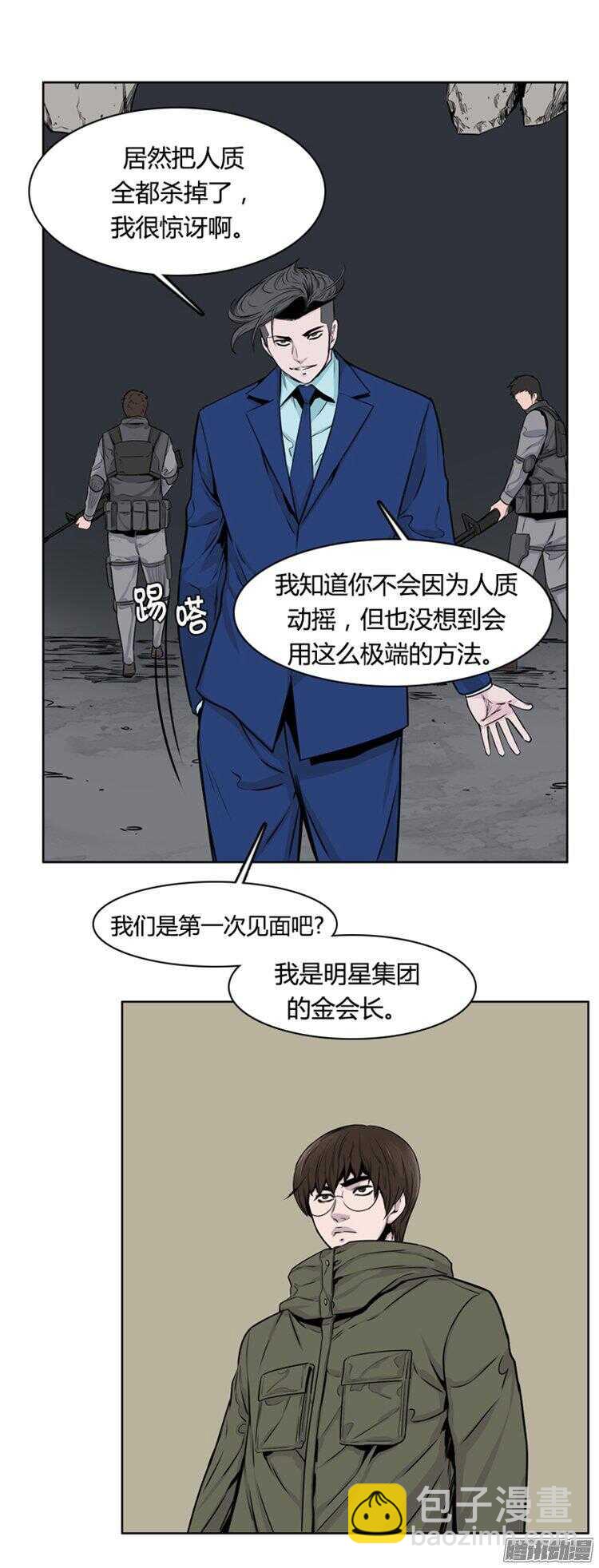 第282集 同伴的条件（2）18