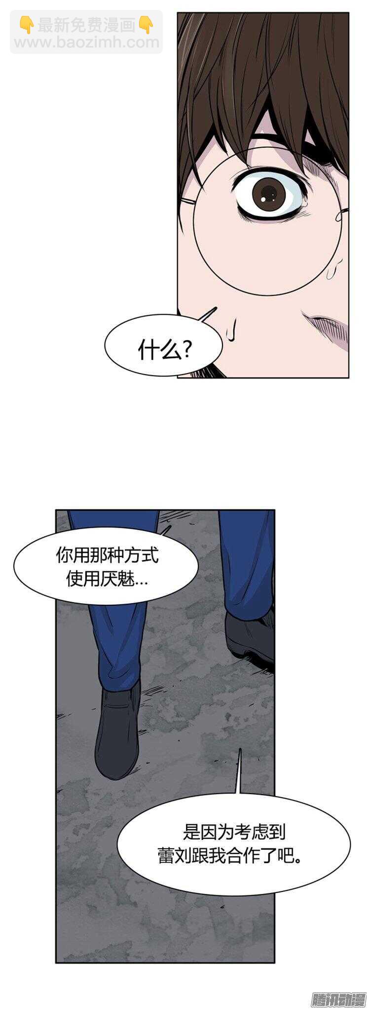 第282集 同伴的条件（2）23