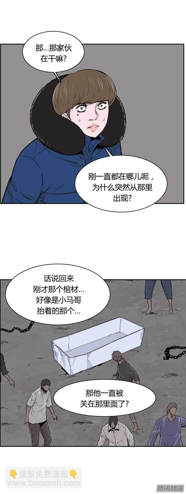 第285集 同伴的条件（5）1
