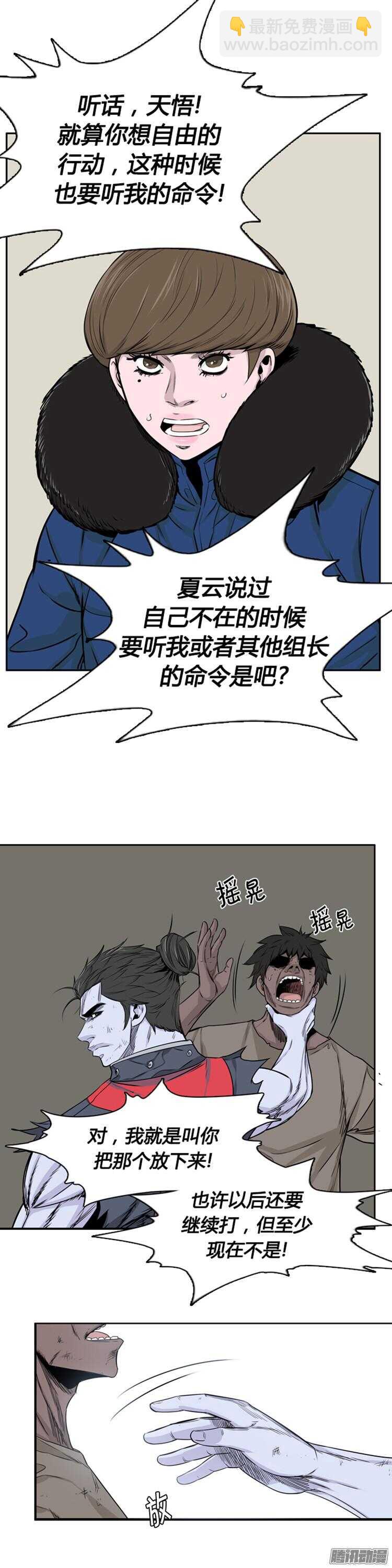 第285集 同伴的条件（5）12