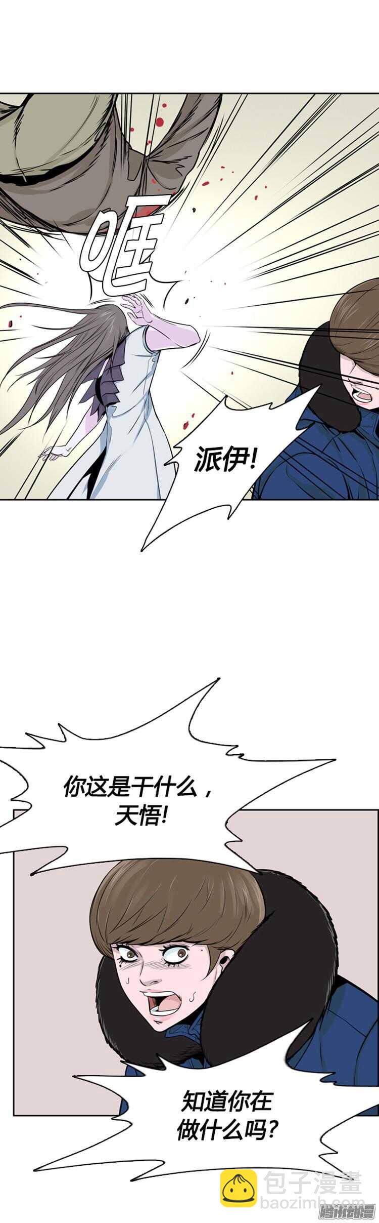 第285集 同伴的条件（5）16