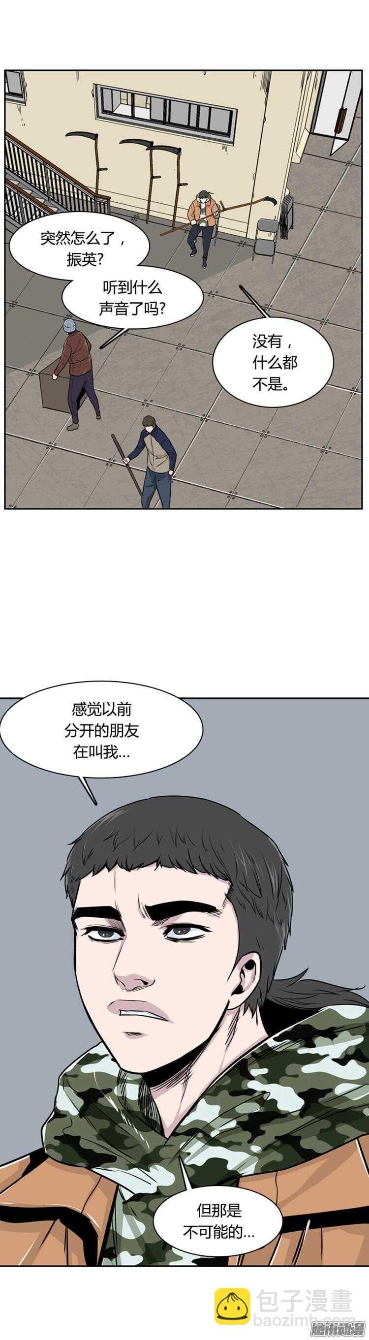 第285集 同伴的条件（5）28