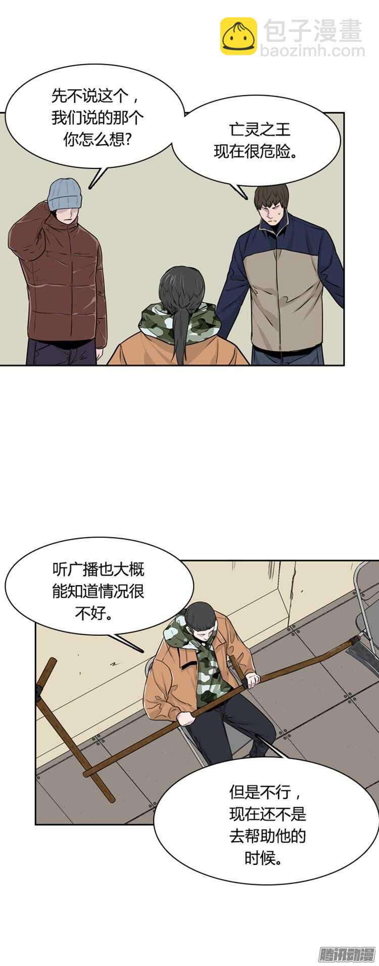 第285集 同伴的条件（5）29