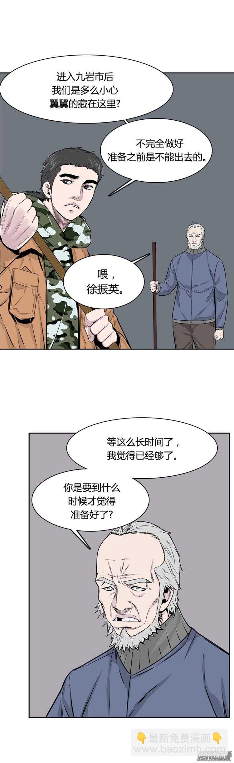 第285集 同伴的条件（5）30