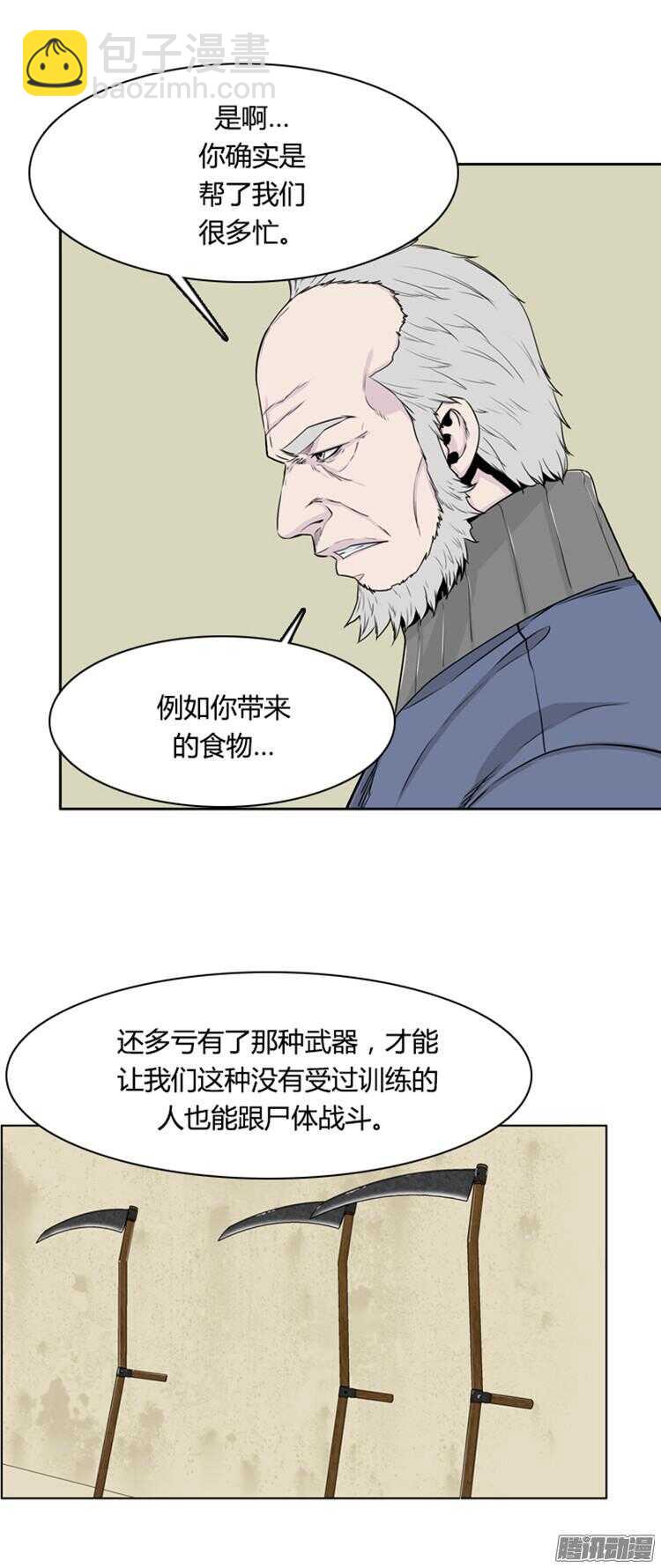 第285集 同伴的条件（5）33
