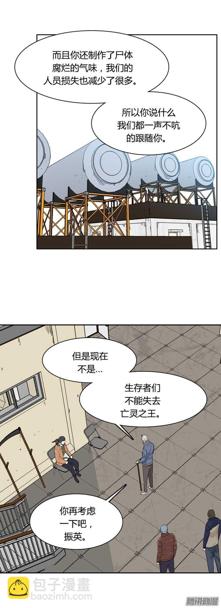 第285集 同伴的条件（5）34