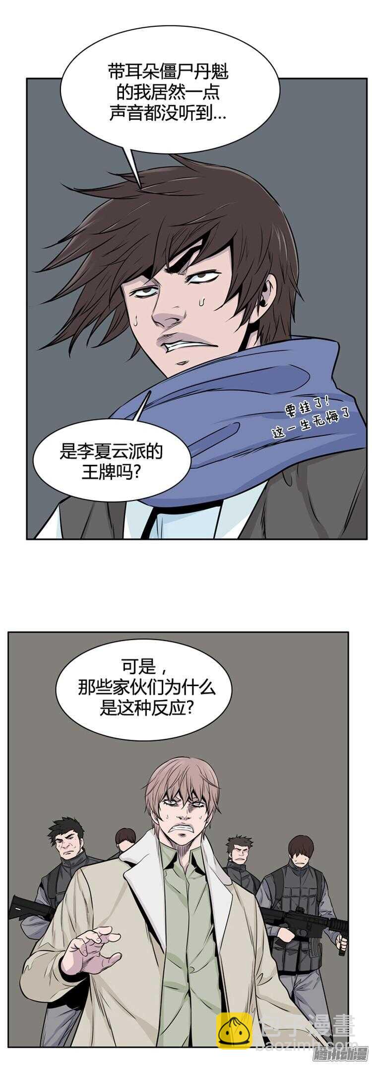 第287集 剧变（2）32