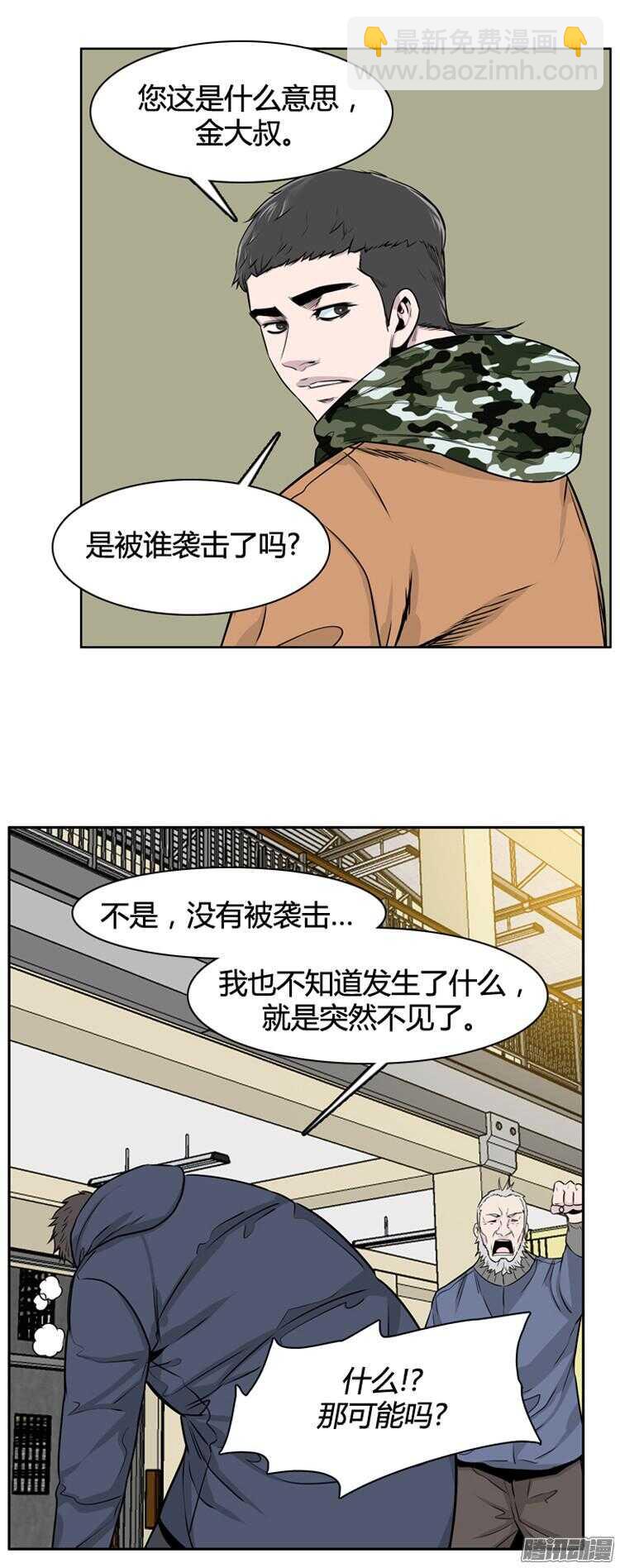 第287集 剧变（2）36