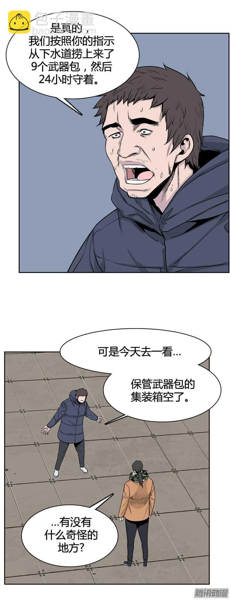 第287集 剧变（2）37