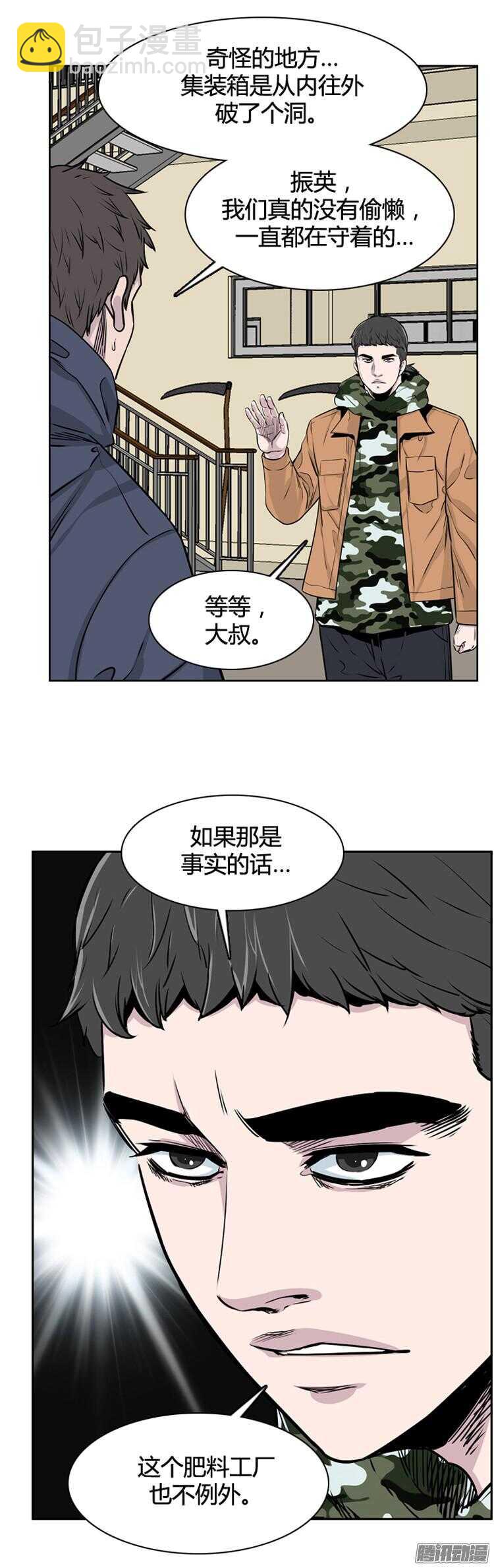 第287集 剧变（2）38
