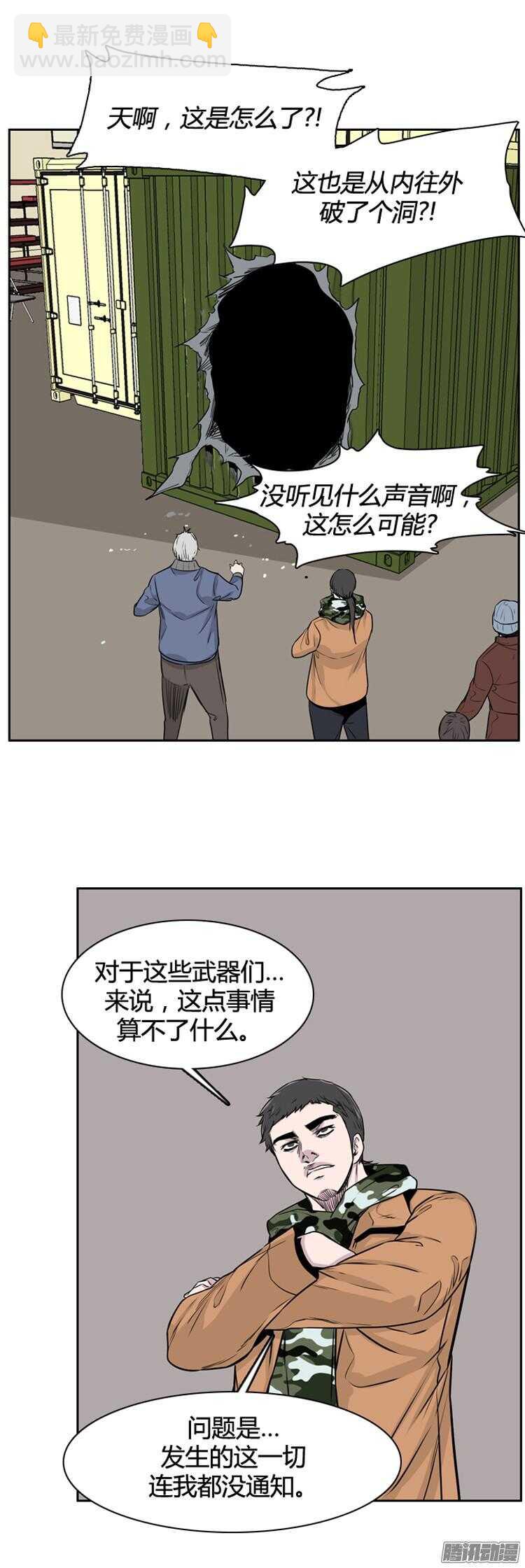 第287集 剧变（2）39