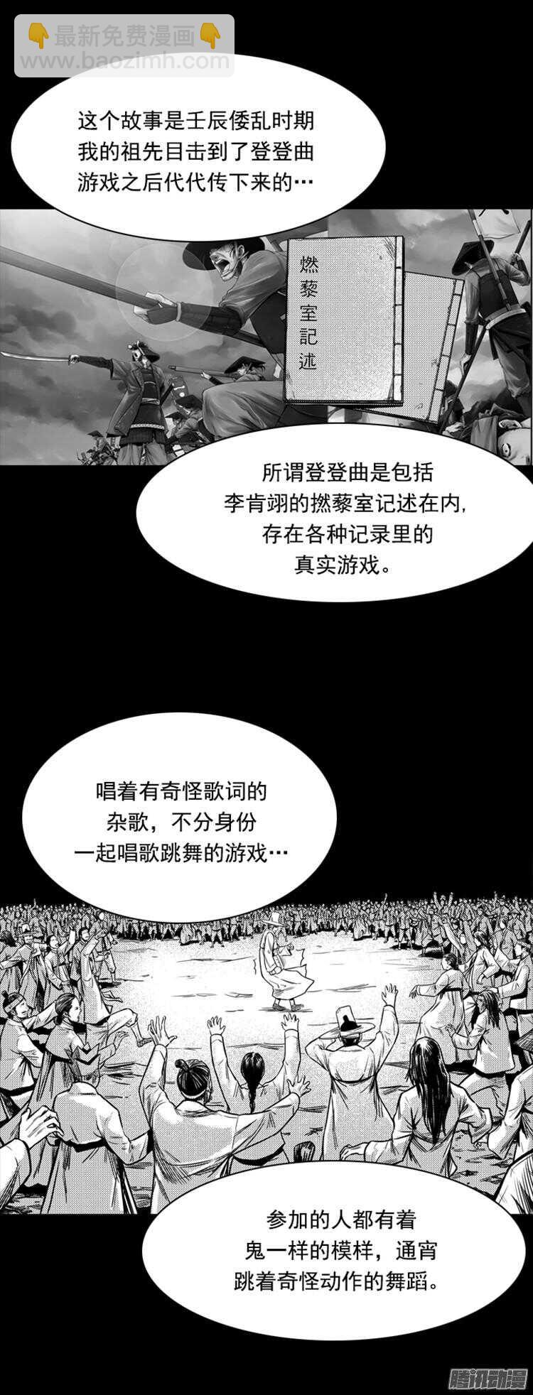 第298集亡灵之王和他的拍档-上12