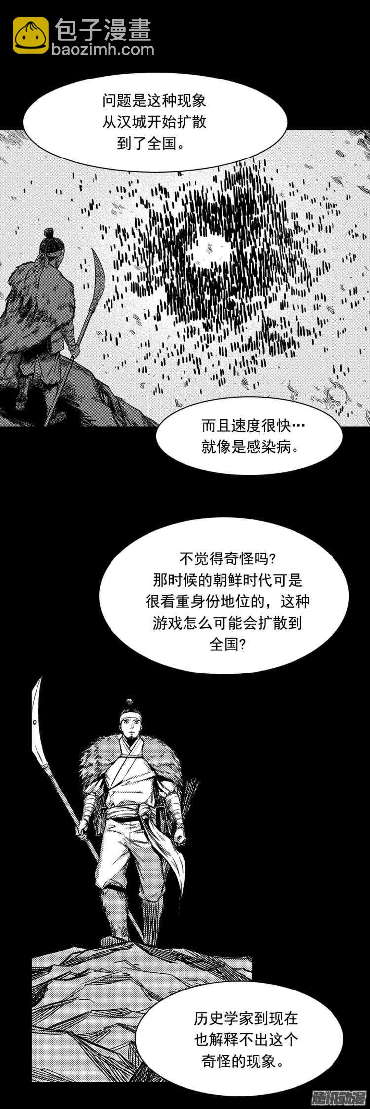 第298集亡灵之王和他的拍档-上13