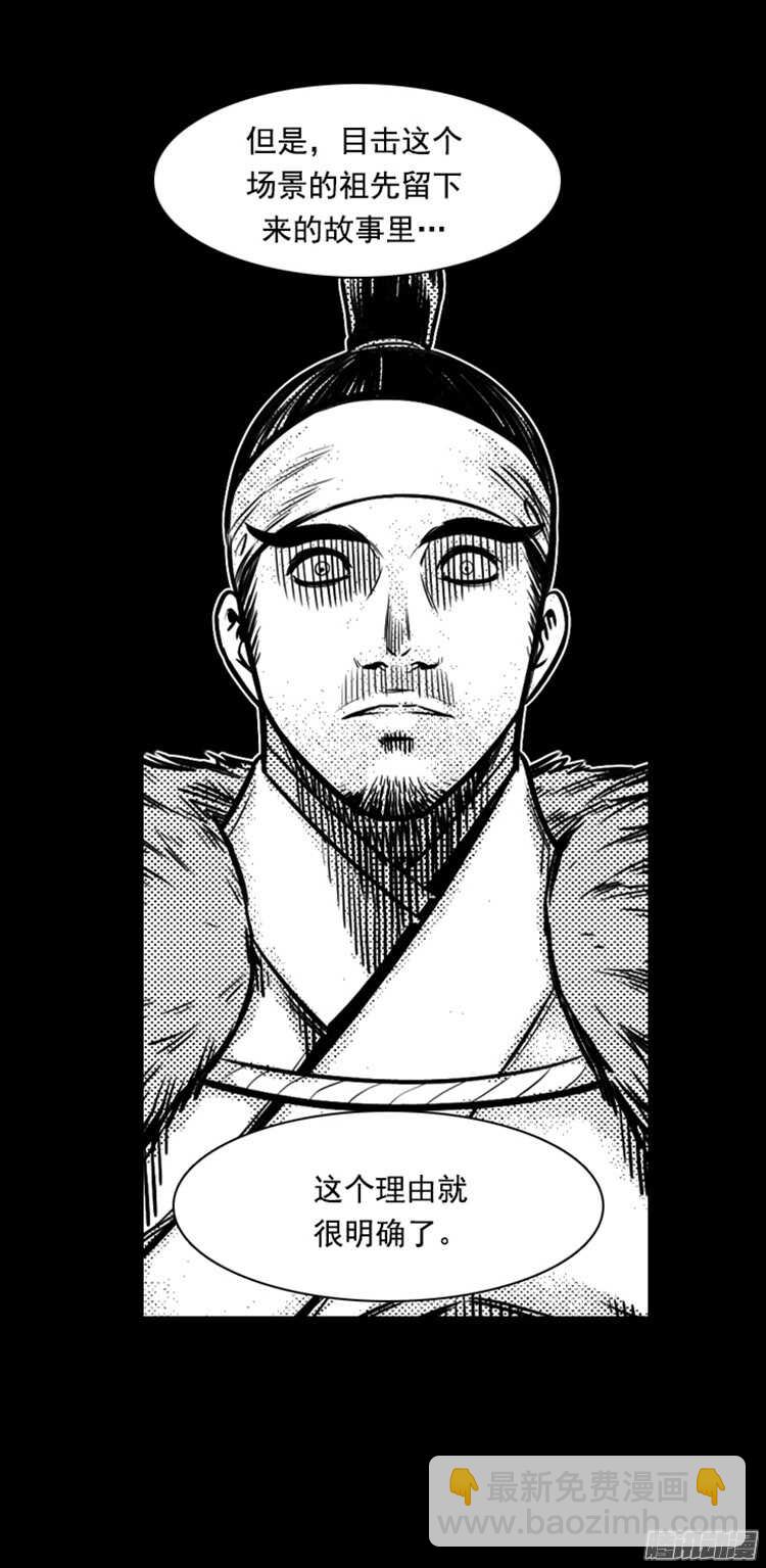 第298集亡灵之王和他的拍档-上14