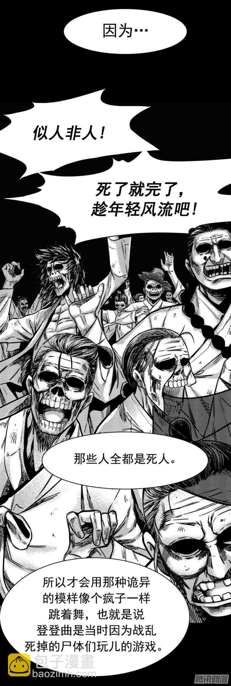 第298集亡灵之王和他的拍档-上16