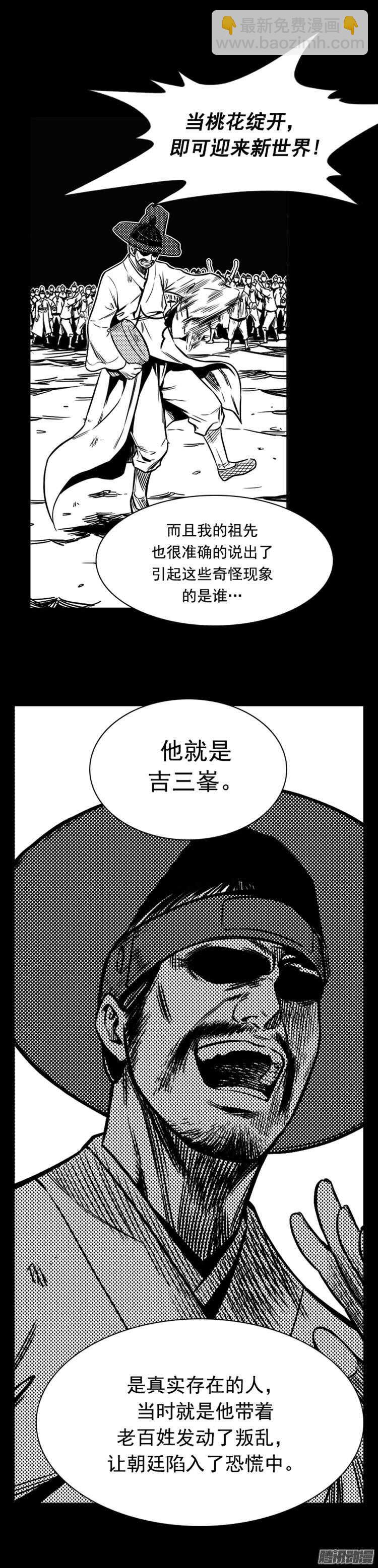 第298集亡灵之王和他的拍档-上17