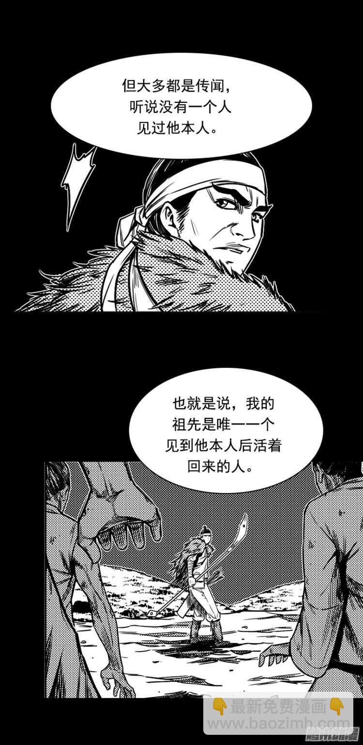 第298集亡灵之王和他的拍档-上18