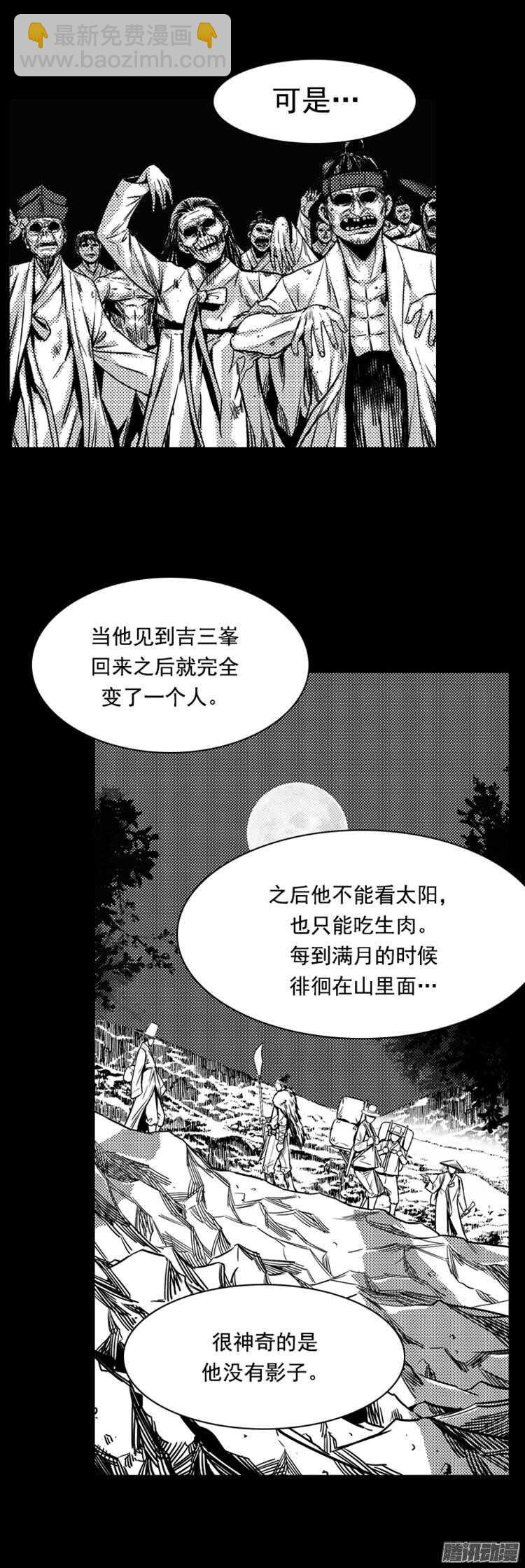 第298集亡灵之王和他的拍档-上19