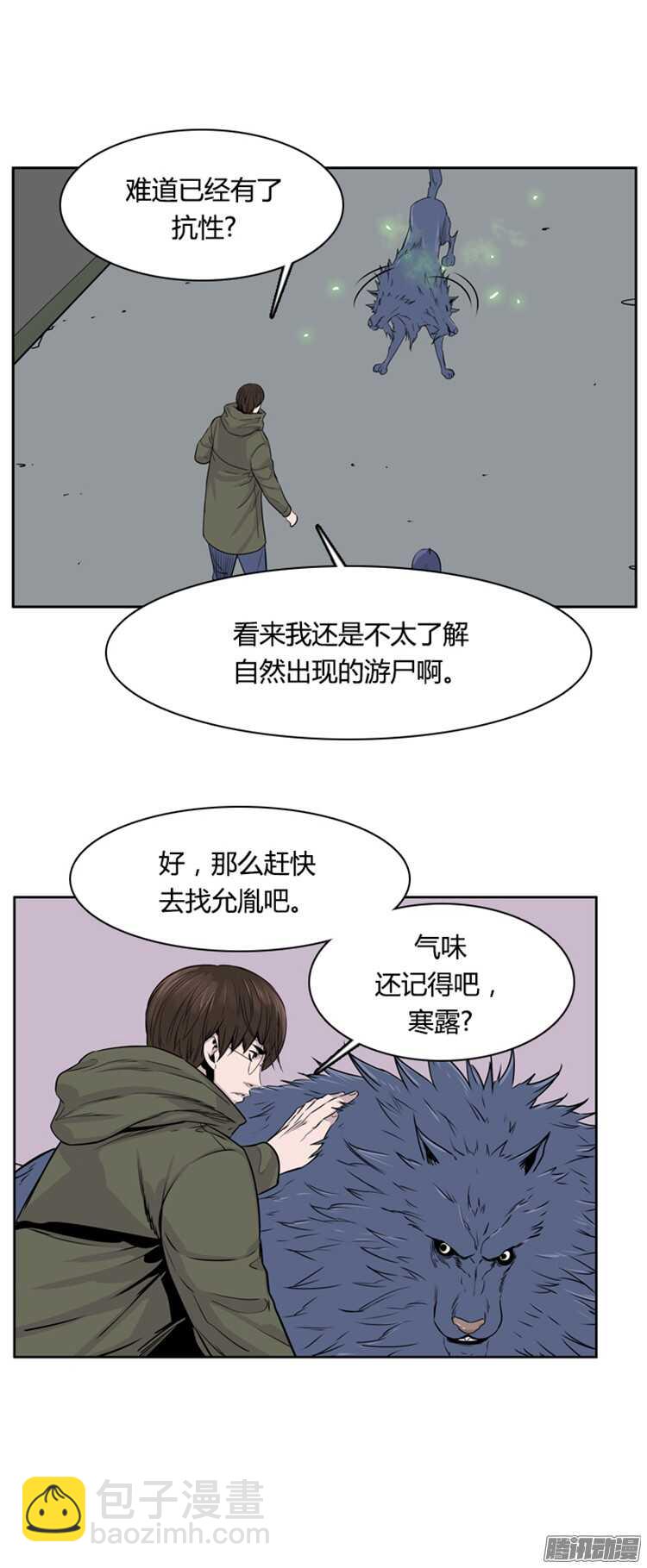第298集亡灵之王和他的拍档-上2