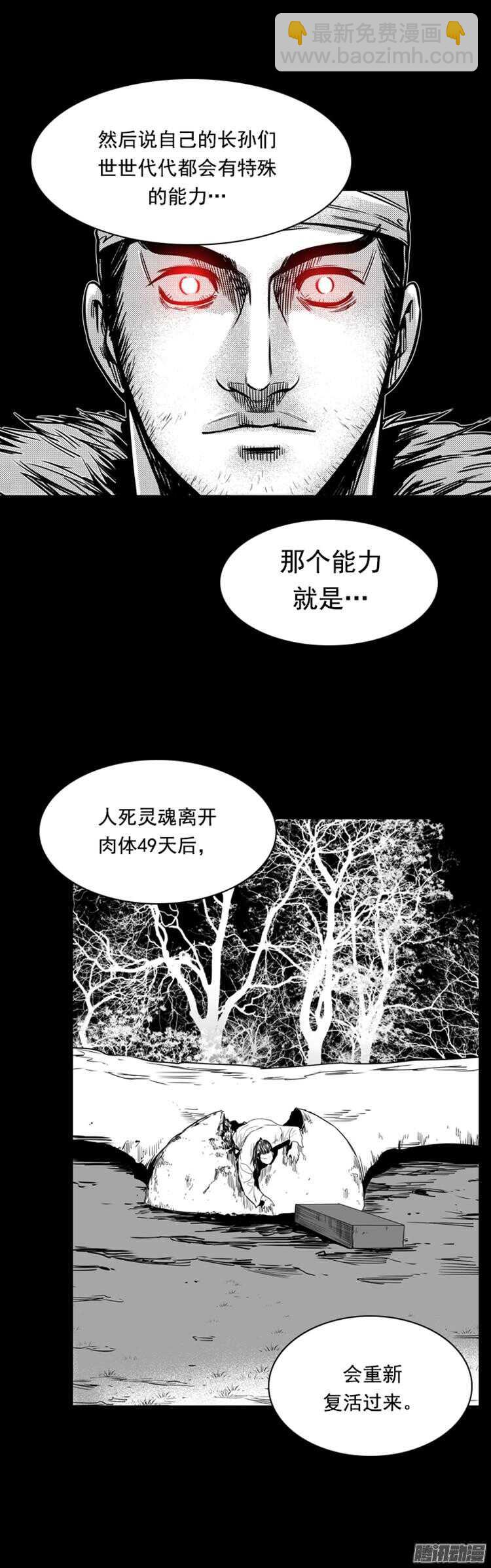 第298集亡灵之王和他的拍档-上20
