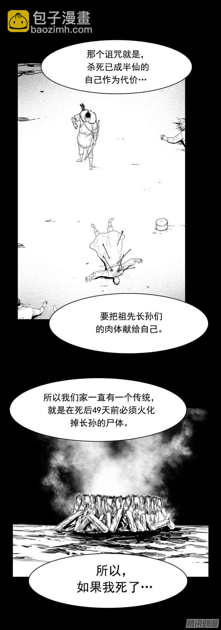 第298集亡灵之王和他的拍档-上22
