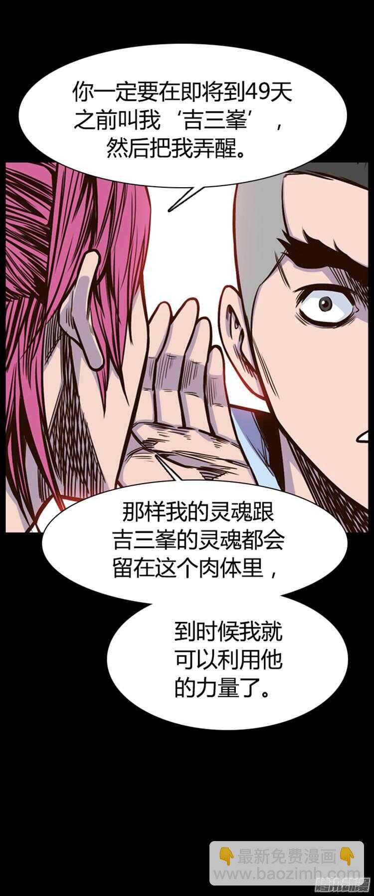 第298集亡灵之王和他的拍档-上23