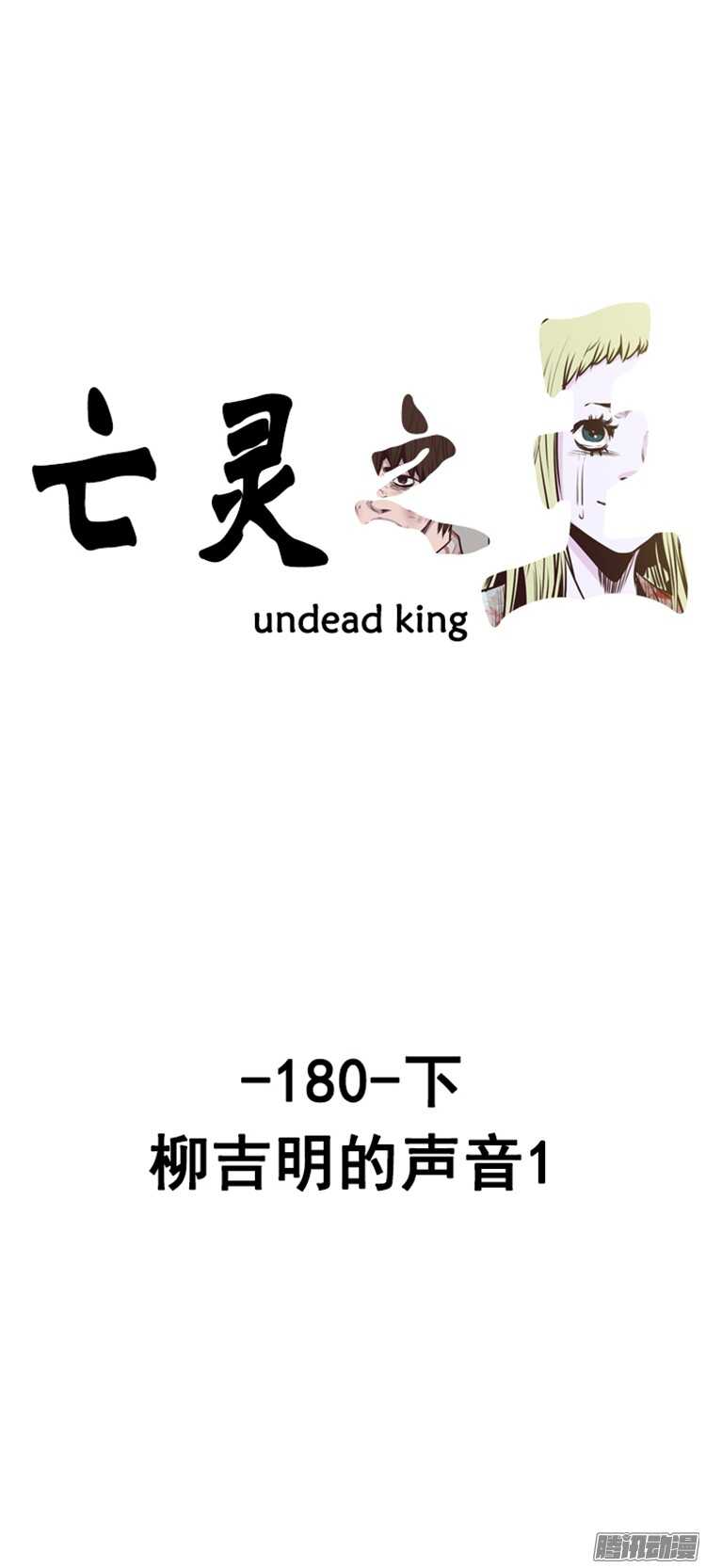 第305集 柳吉明的声音（1）下0