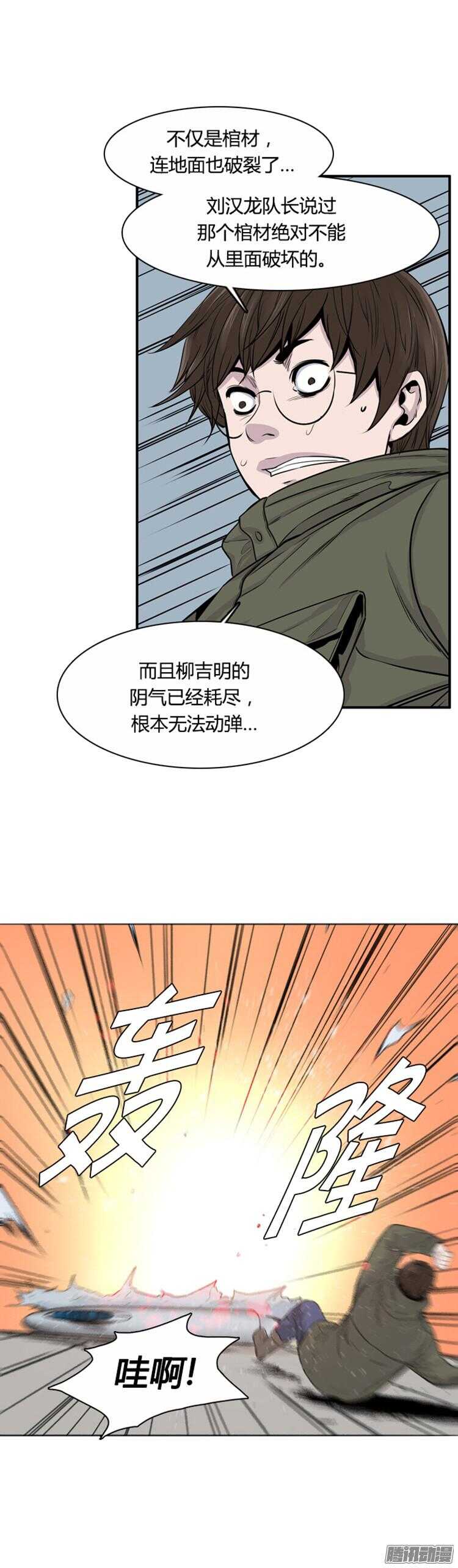 第305集 柳吉明的声音（1）下13