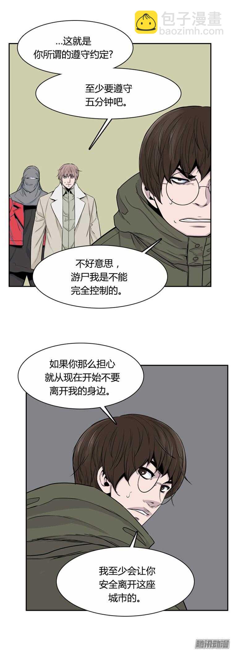 第305集 柳吉明的声音（1）下2