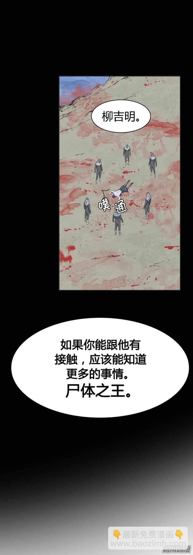 第305集 柳吉明的声音（1）下20