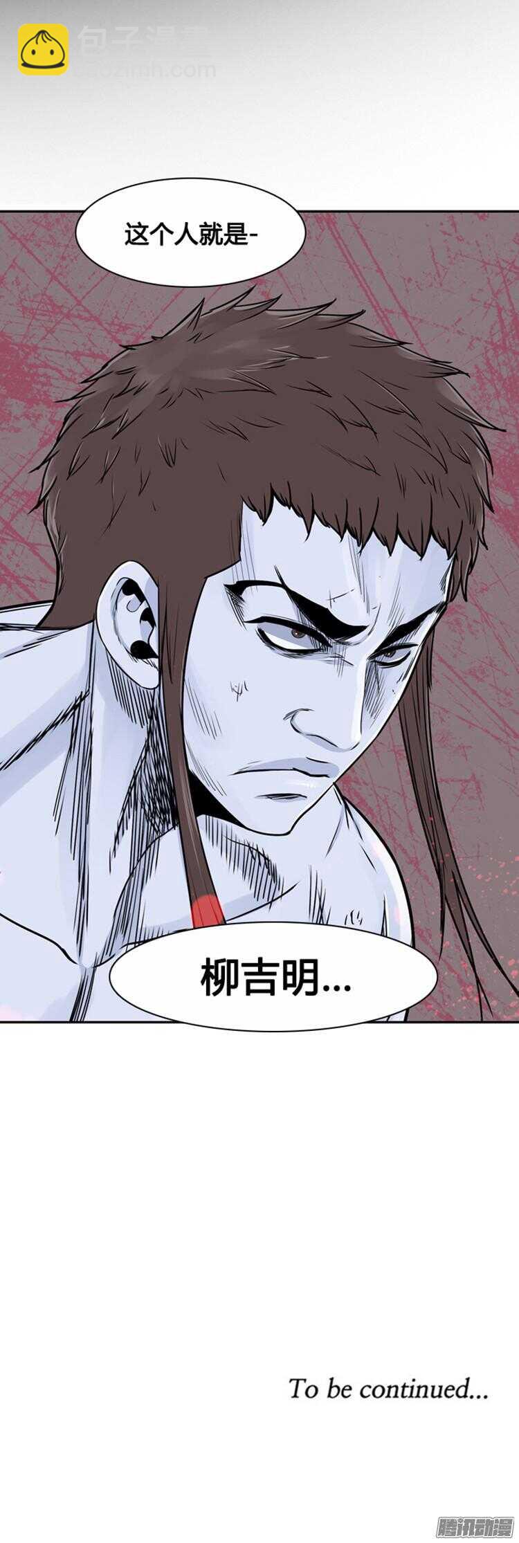 第305集 柳吉明的声音（1）下21