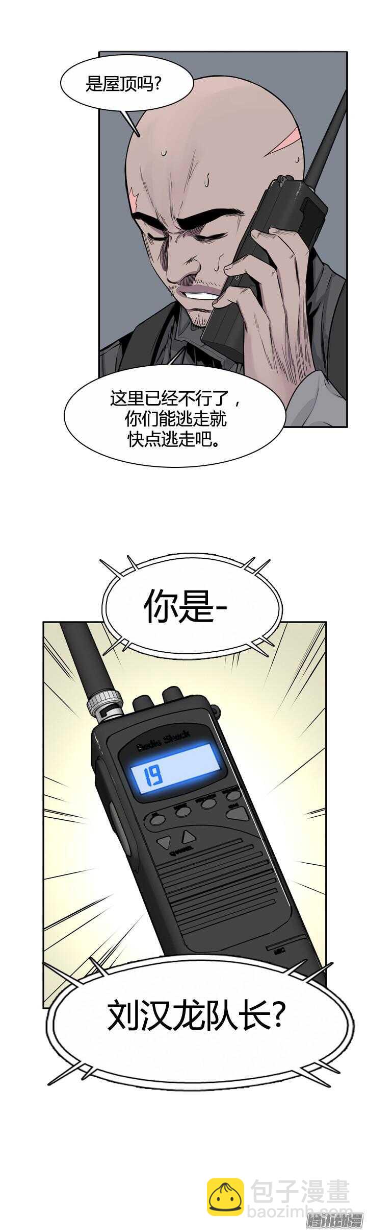 第314集 反击的基础（2）上13