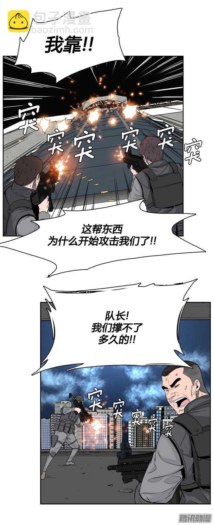 第314集 反击的基础（2）上2