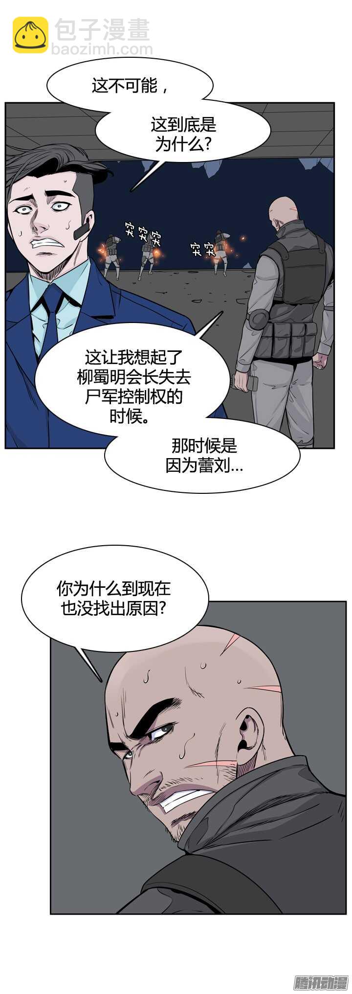 第314集 反击的基础（2）上3