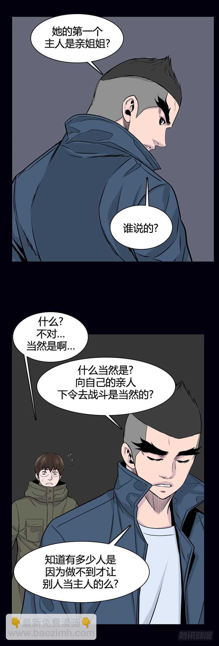 第325话 充胤的回想1-下19