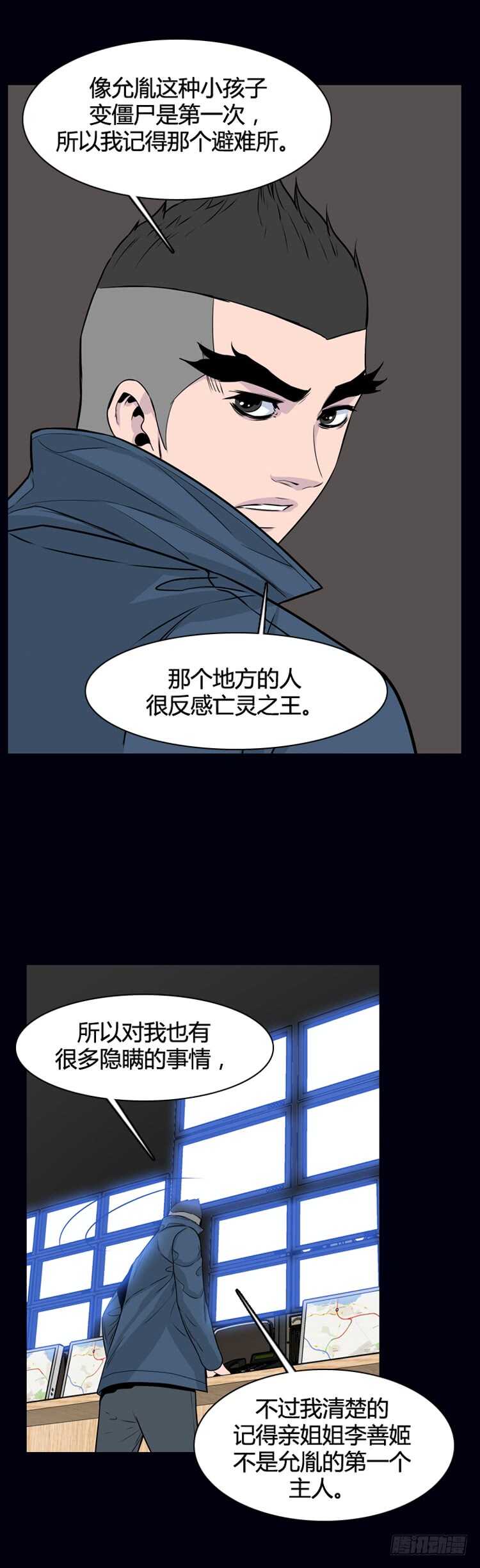 第325话 充胤的回想1-下20
