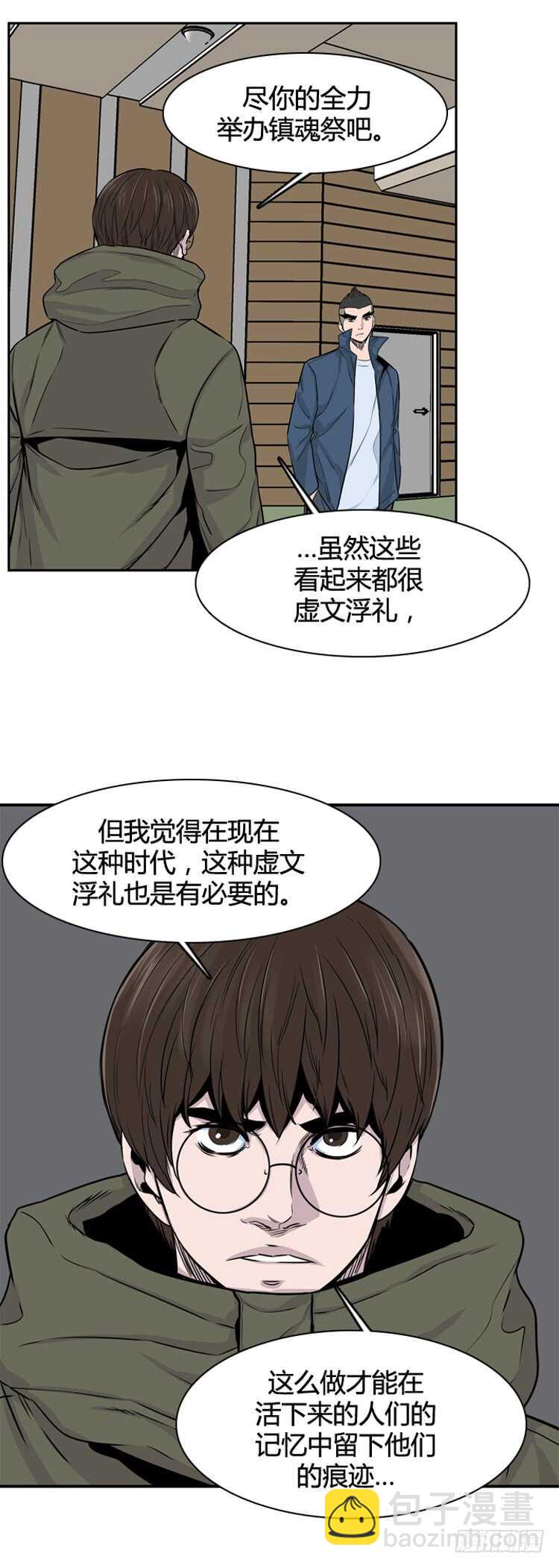 第325话 充胤的回想1-下6